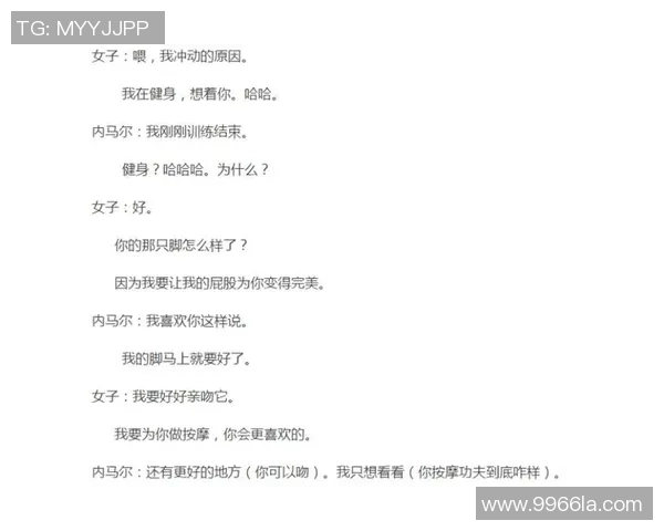 足球球星13的辉煌时刻与成长历程全面解读 足球球星13的辉煌时刻与成长历程全面解读